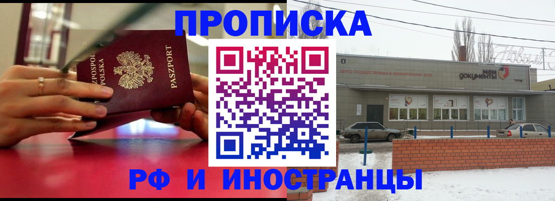 временная регистрация купить в Коврове