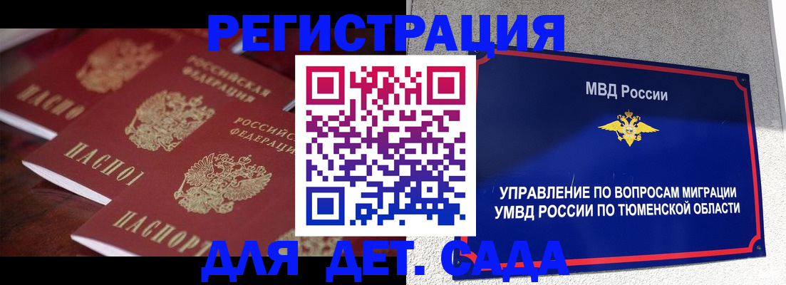 временная регистрация для всех в Коврове