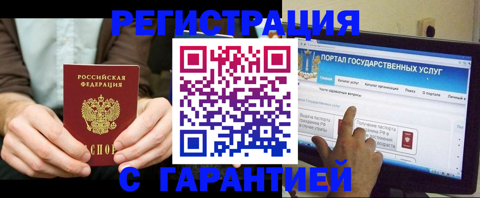 временная регистрация недорого в Коврове