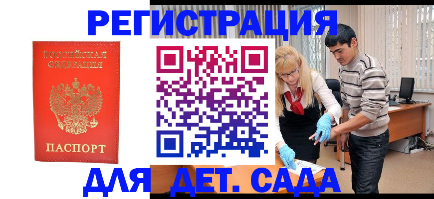 прописка в Коврове