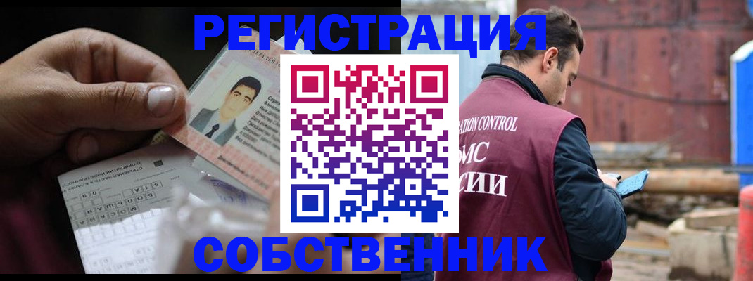 прописка для школы в Коврове