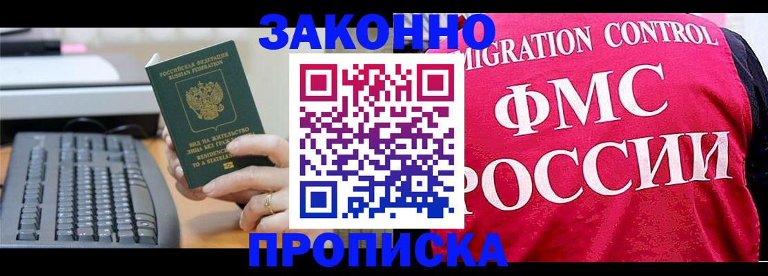 прописка в квартире в Коврове